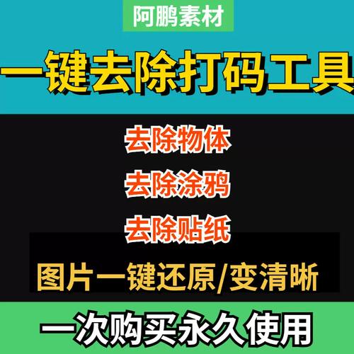 告别马赛克 探索高清智能去码工具的神奇魅力